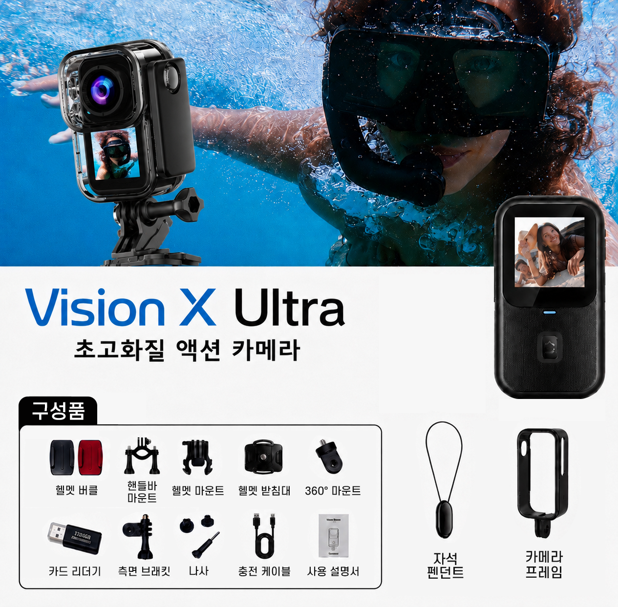 Vision X Ultra
