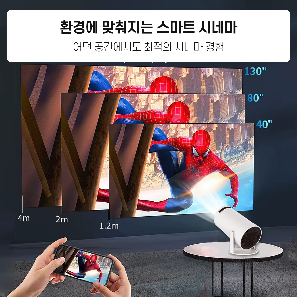 Vision X 빔 프로젝터