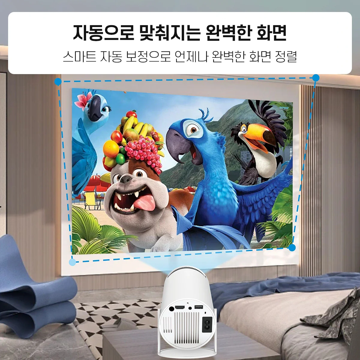 Vision X 빔 프로젝터